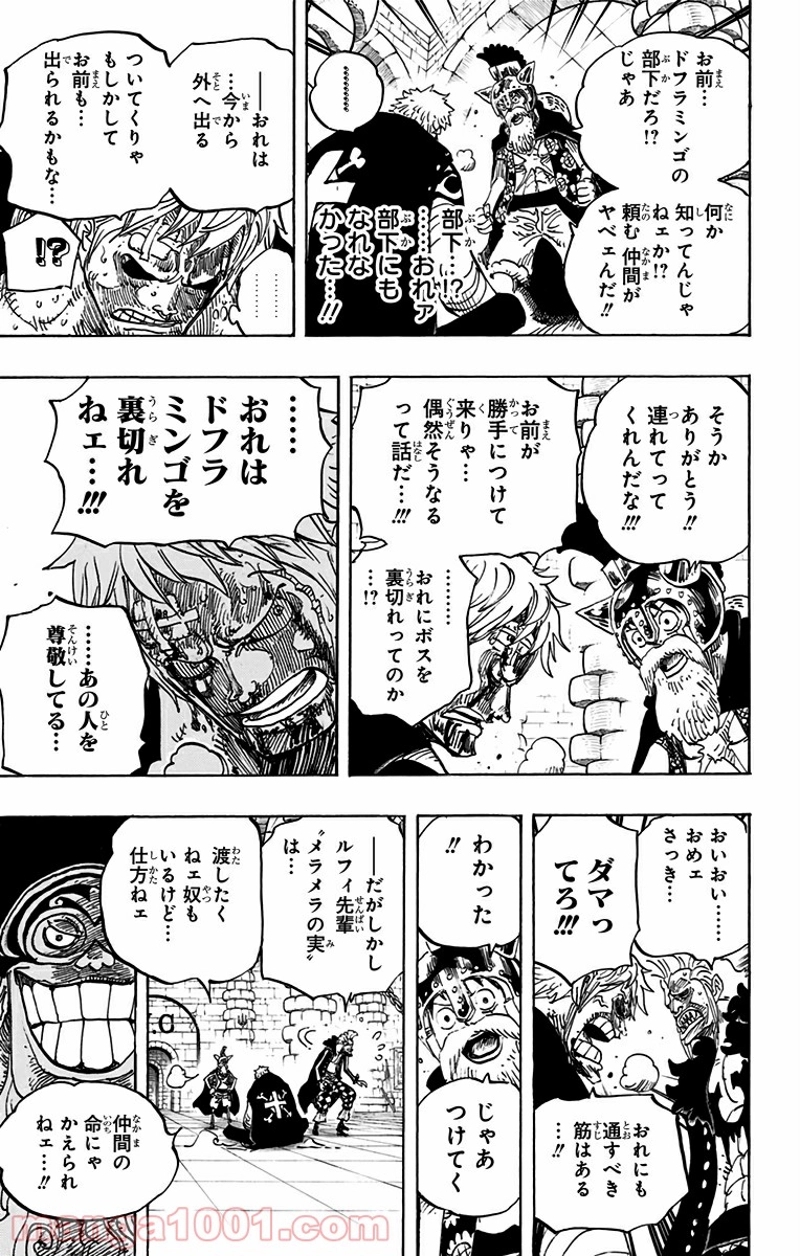 ワンピース 第731話 - Page 13