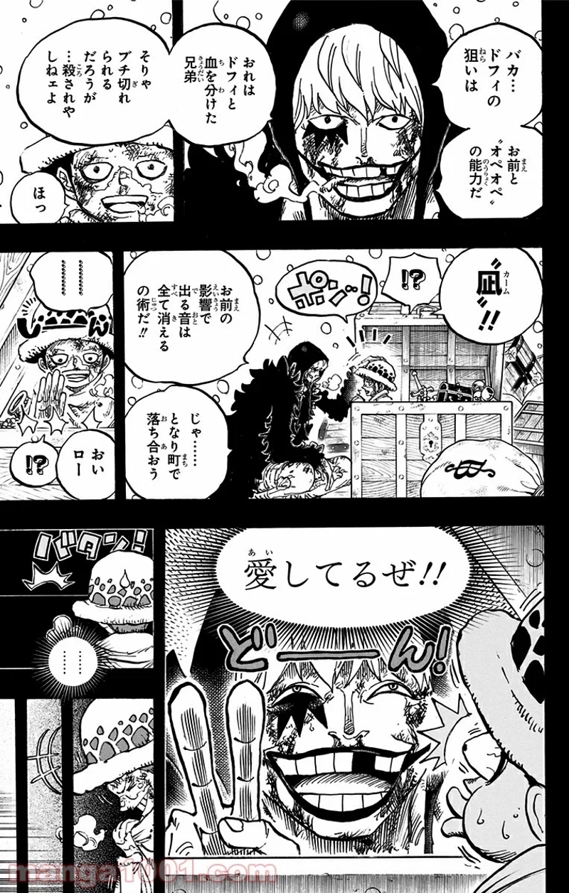 ワンピース 第767話 - Page 13