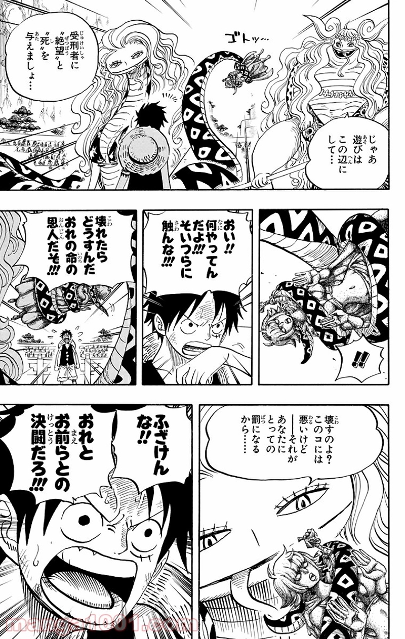 ワンピース 第519話 - Page 15