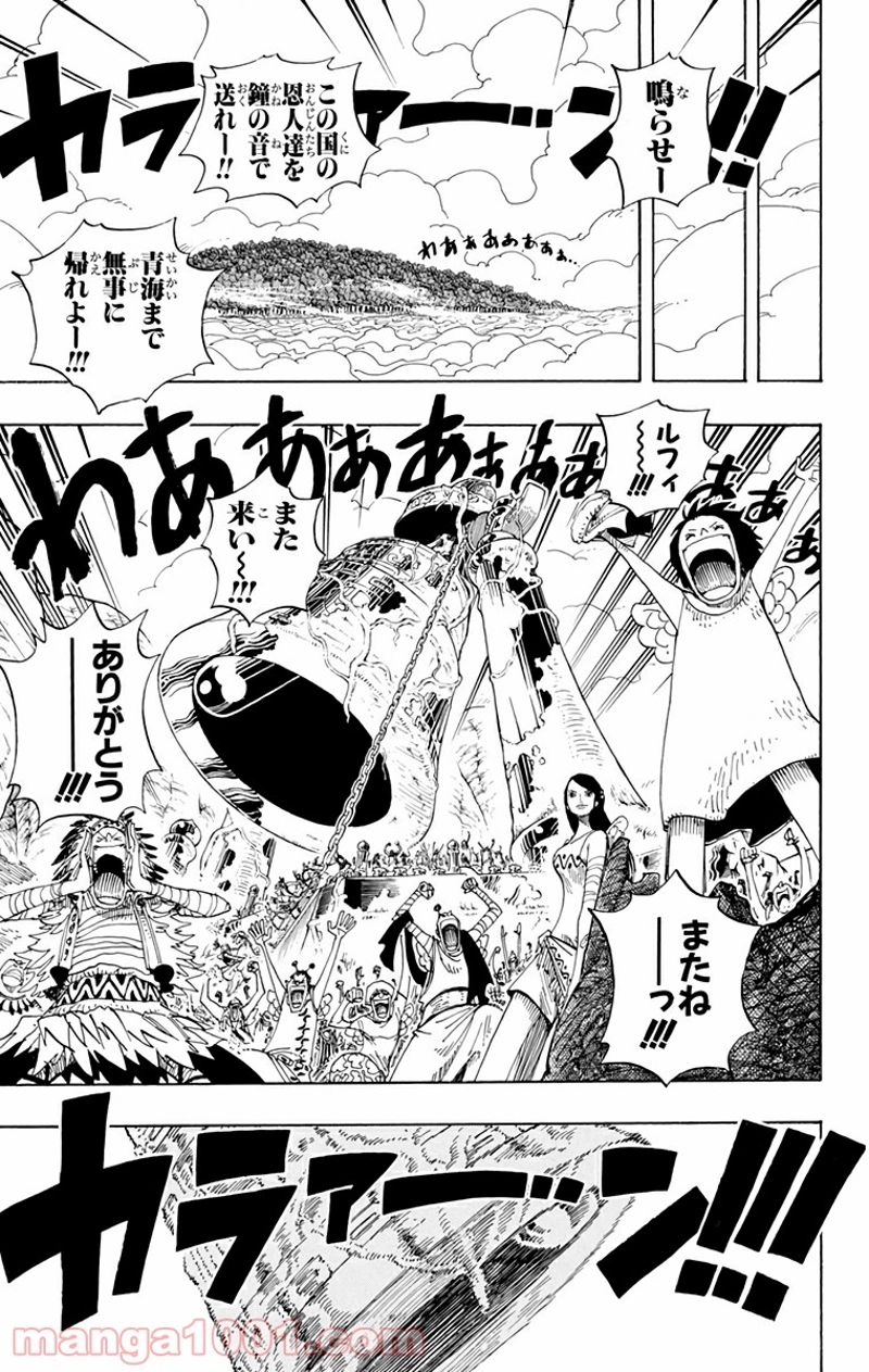 ワンピース 第302話 - Page 17