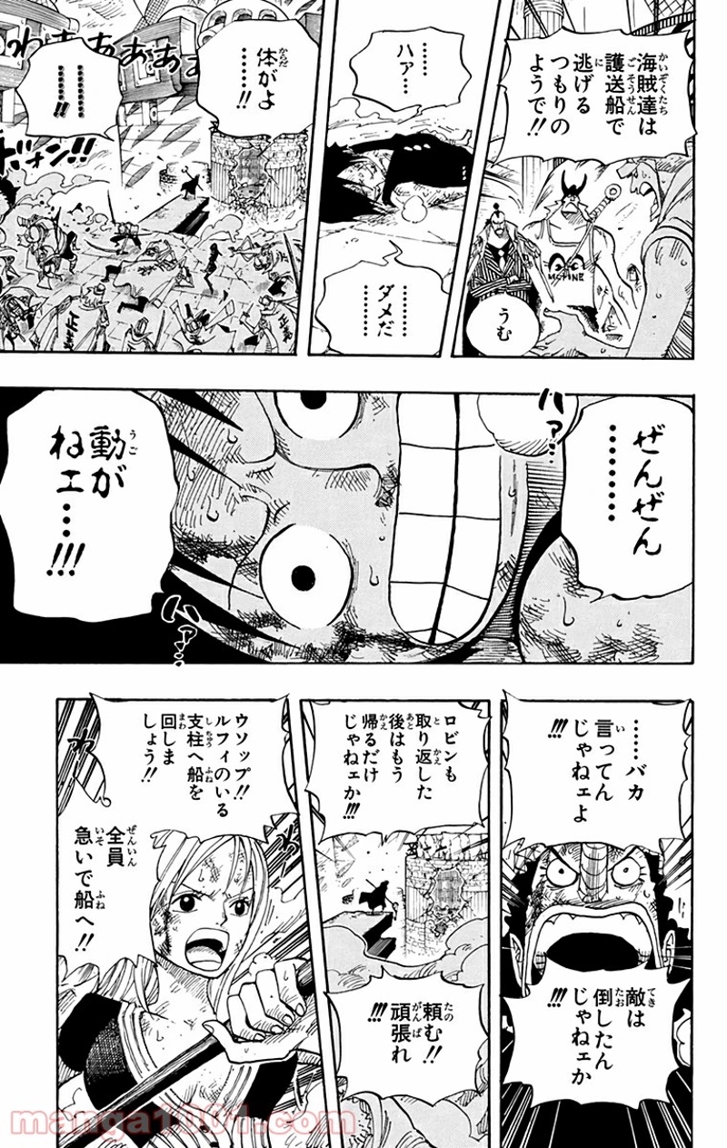 ワンピース 第428話 - Page 9