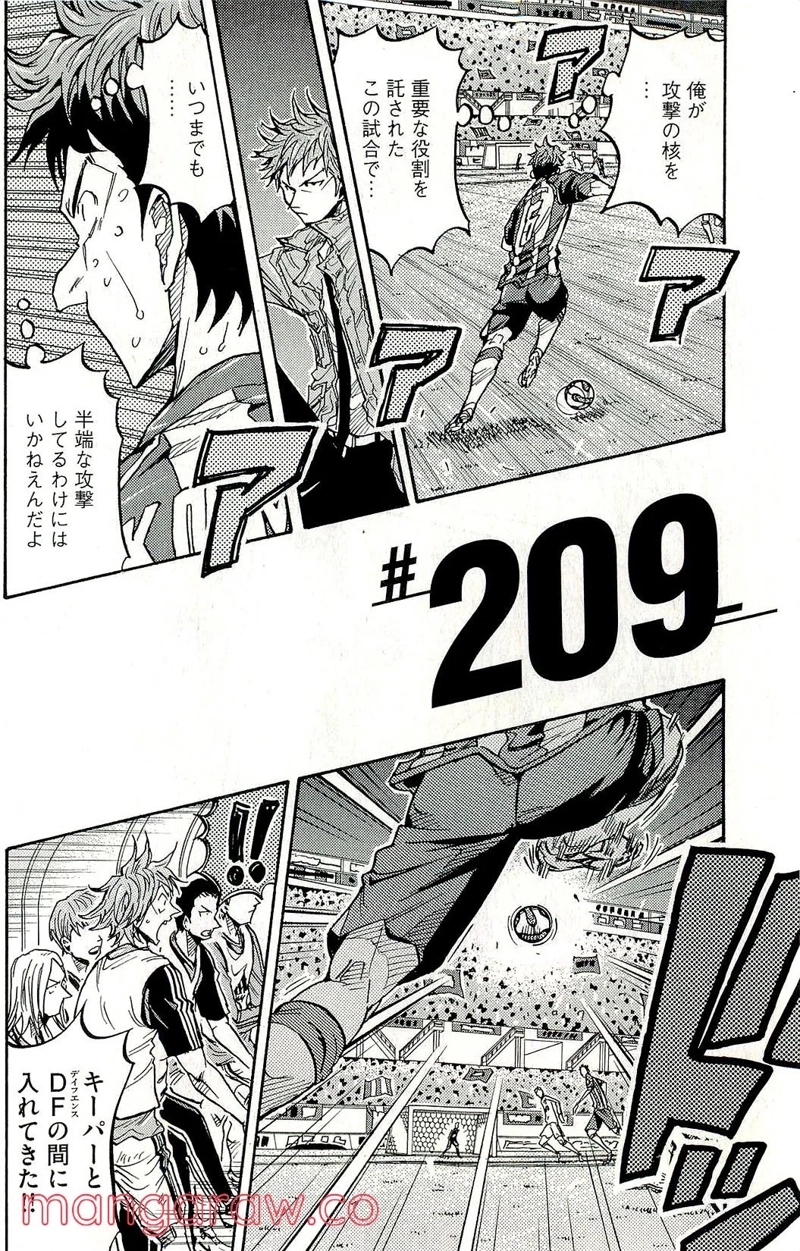 ジャイアントキリング 第209話 - Page 2