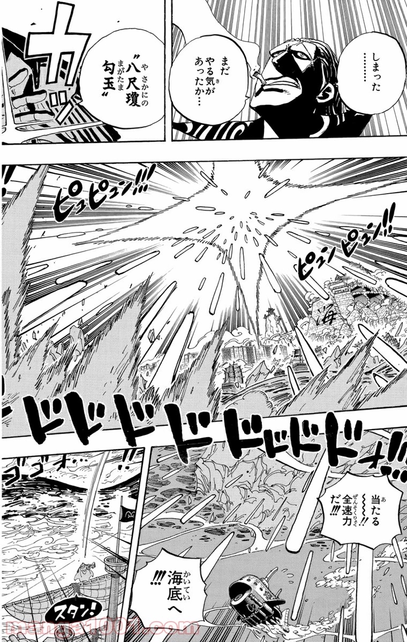 ワンピース 第580話 - Page 6