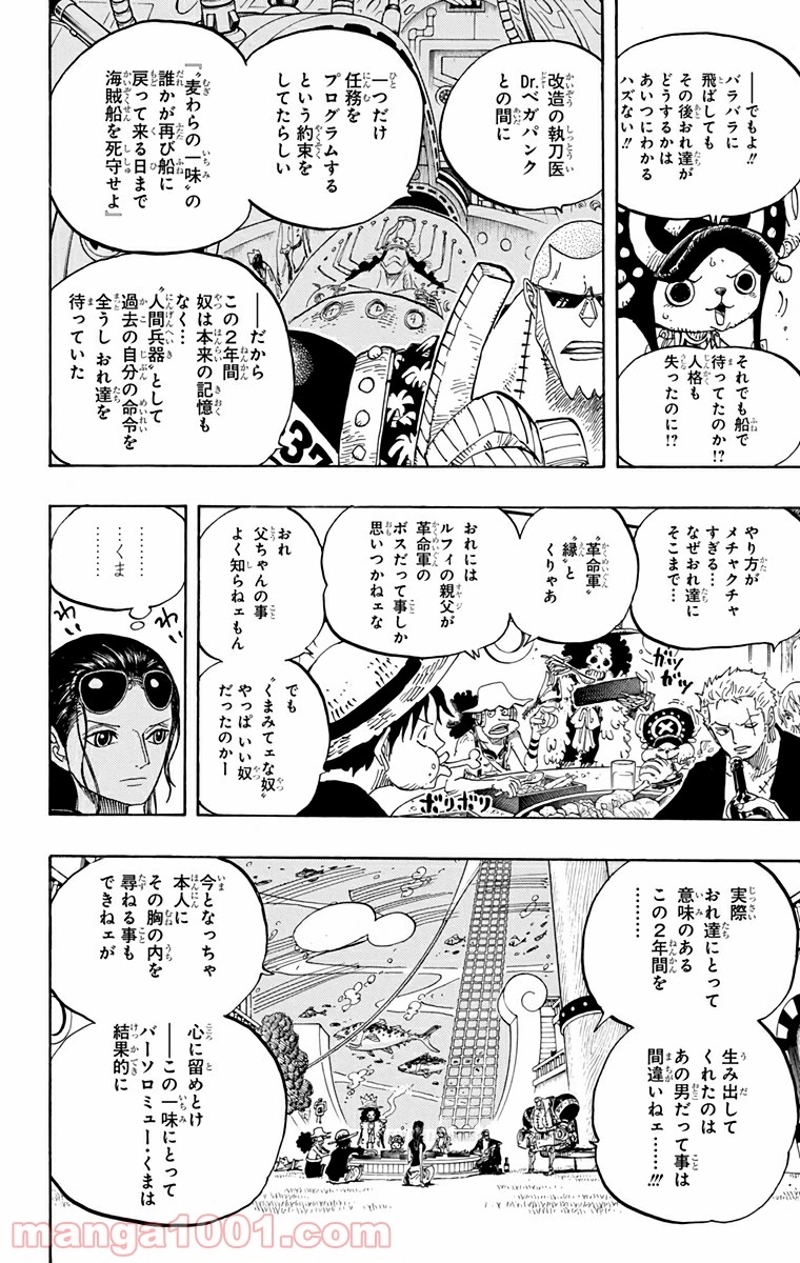 ワンピース 第603話 - Page 16