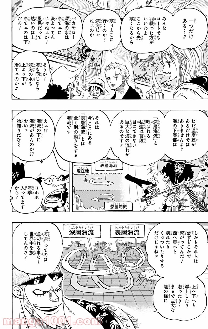 ワンピース 第604話 - Page 16