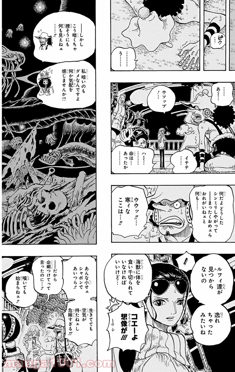 ワンピース 第605話 - Page 18