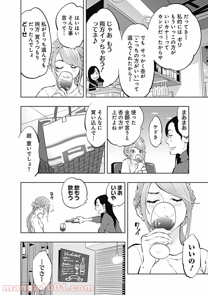 ラジエーションハウス 漫画 第19話 - Page 8