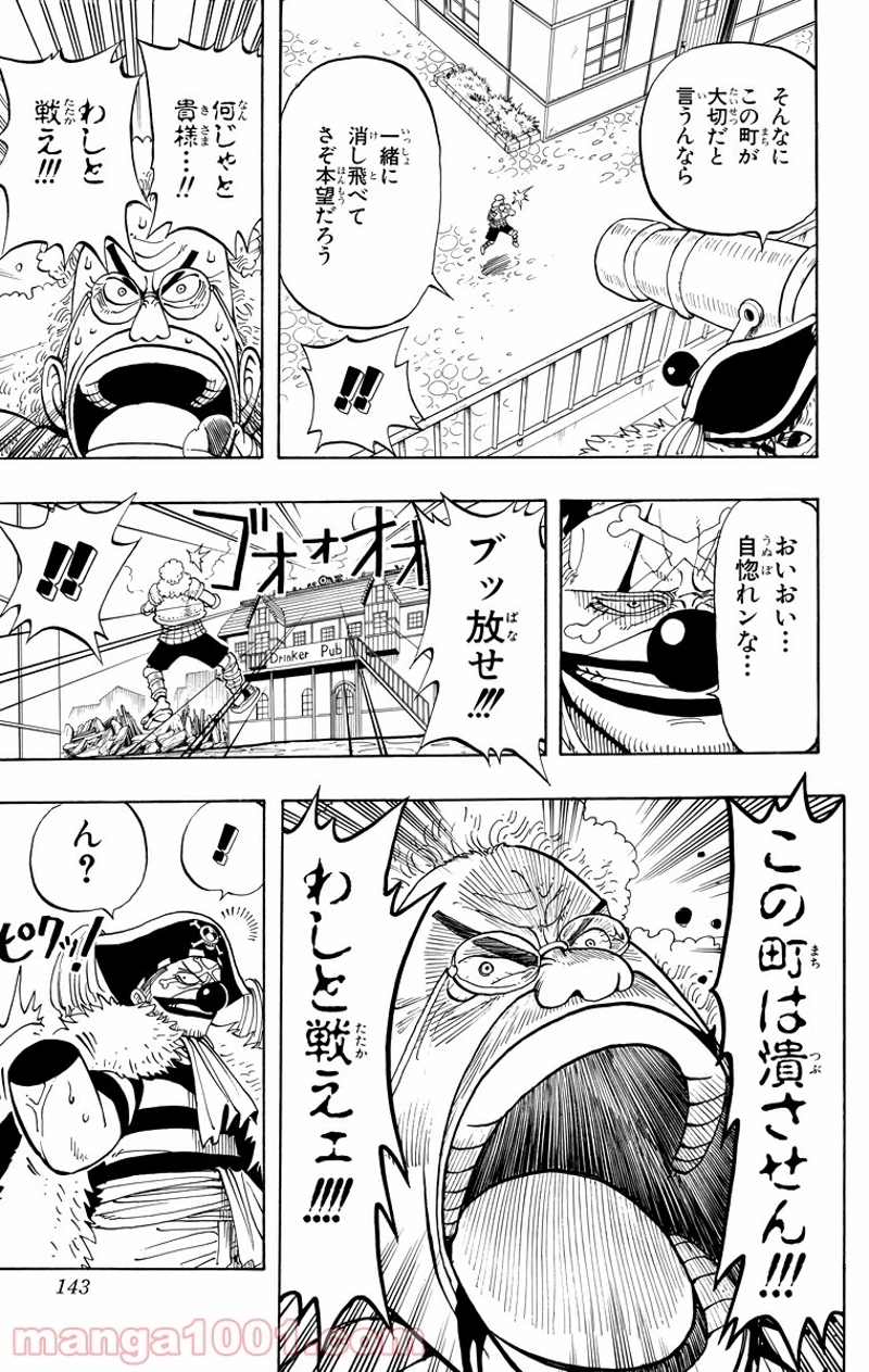 ワンピース 第15話 - Page 9