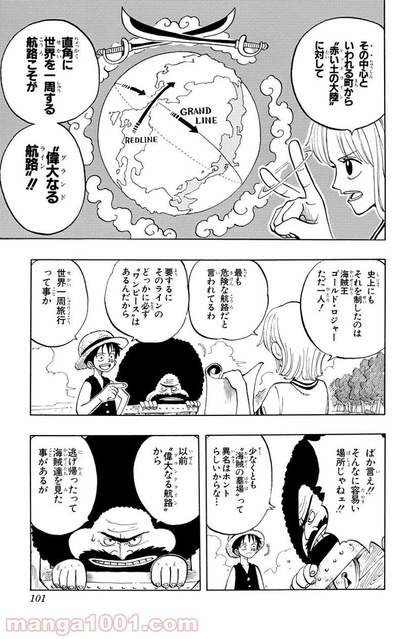 ワンピース 第22話 - Page 15