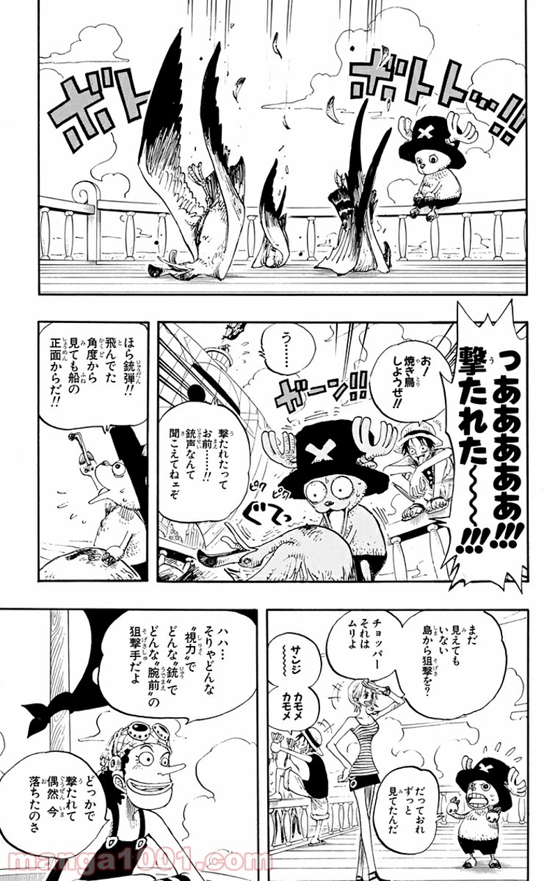 ワンピース 第222話 - Page 9