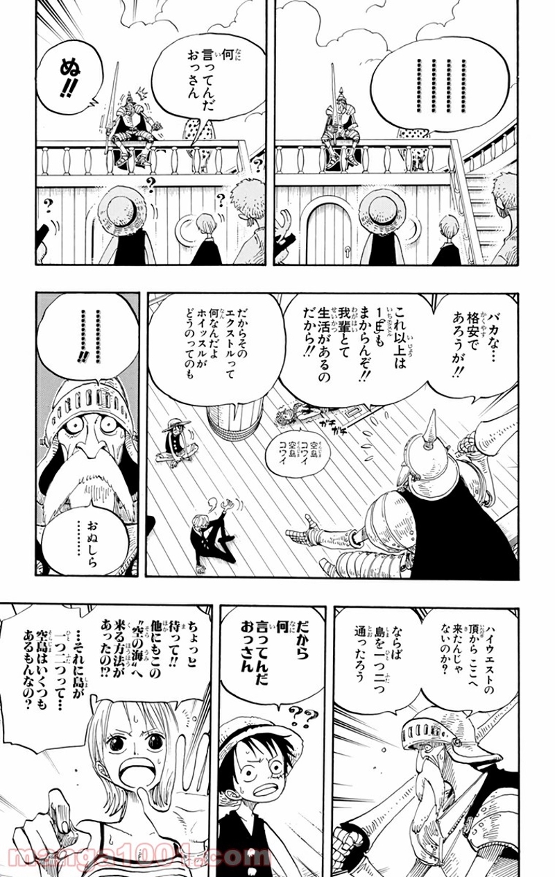 ワンピース 第238話 - Page 5