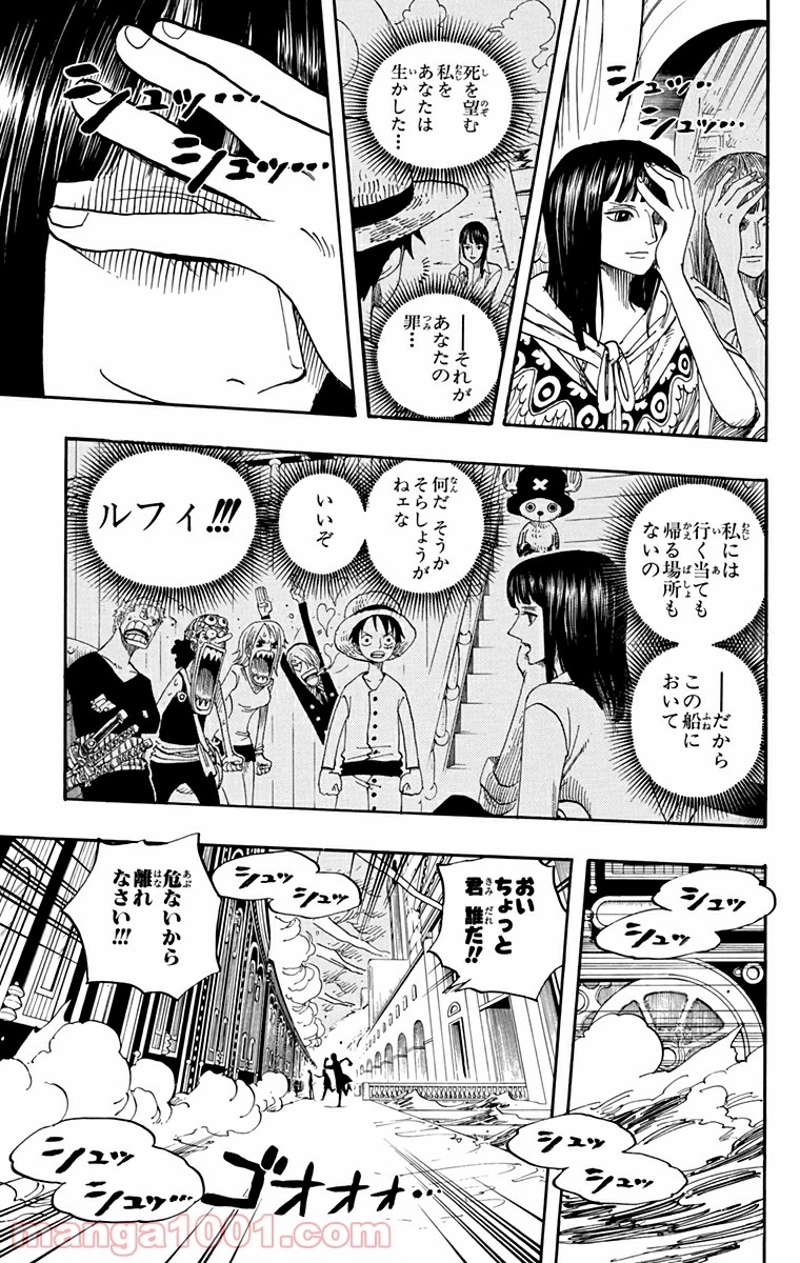ワンピース 第361話 - Page 7