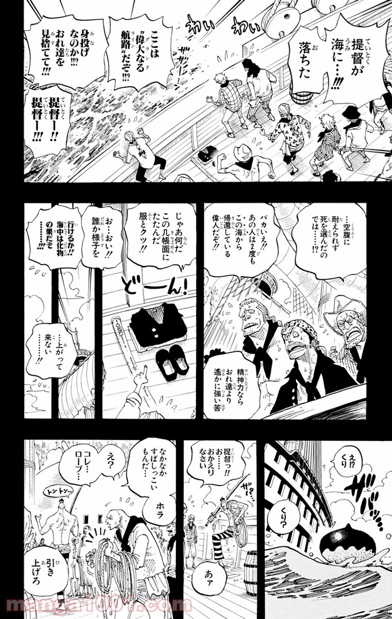 ワンピース 第286話 - Page 19
