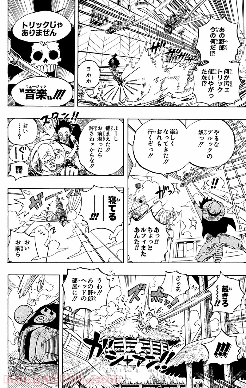 ワンピース 第493話 - Page 18