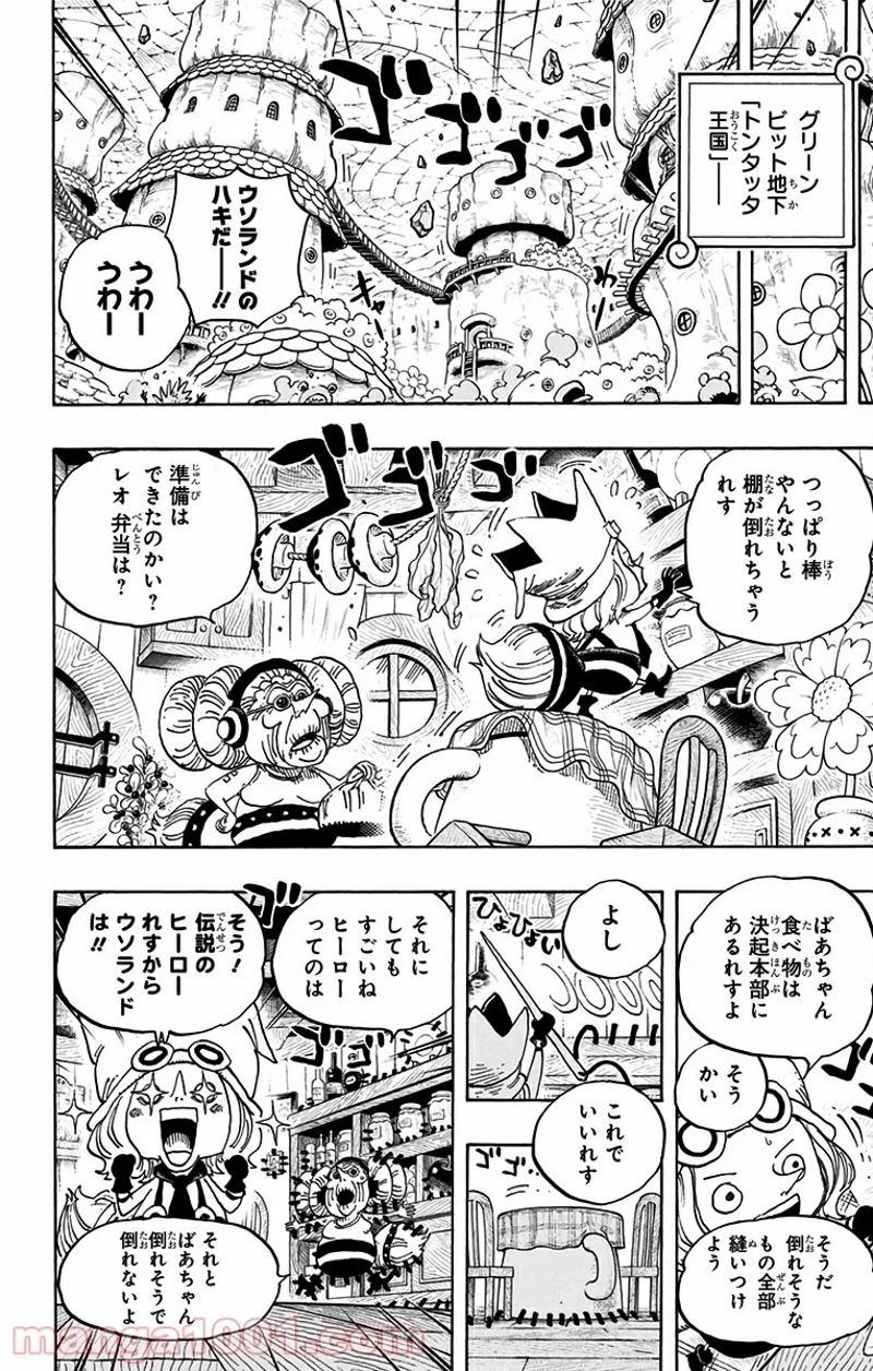 ワンピース 第717話 - Page 16