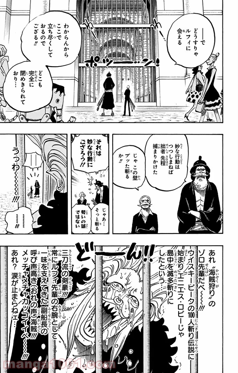 ワンピース 第723話 - Page 3