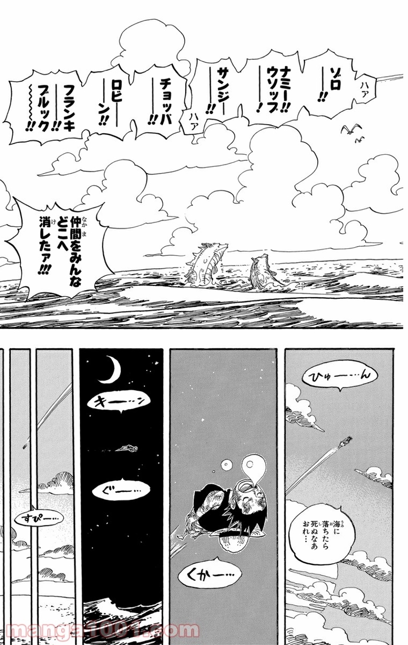 ワンピース 第514話 - Page 7