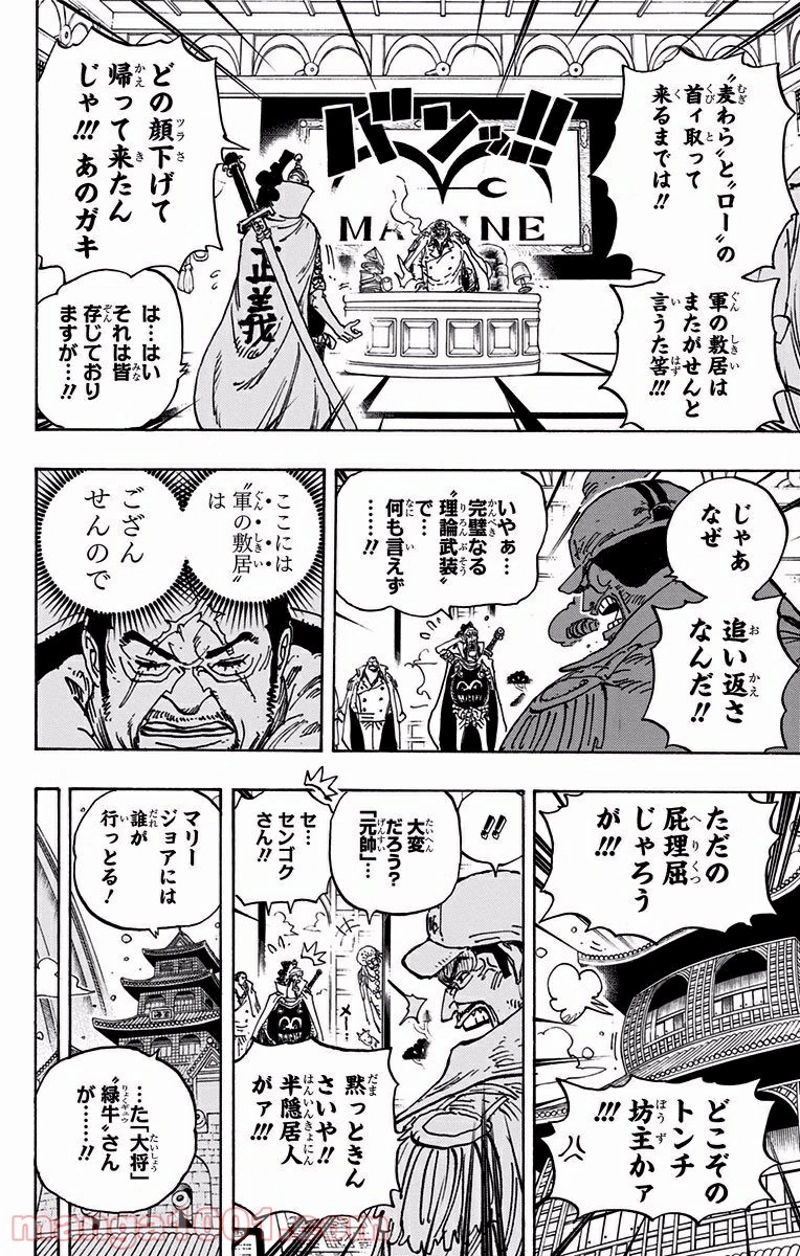 ワンピース 第905話 - Page 4