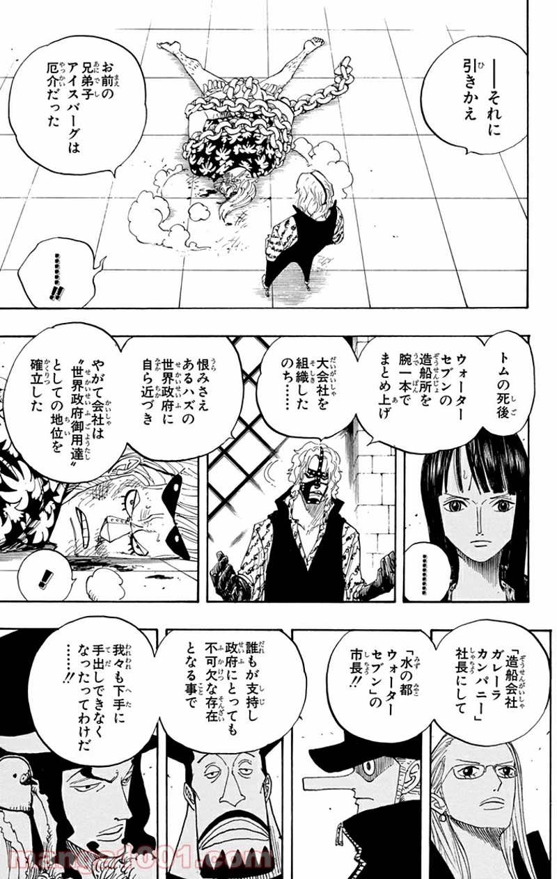 ワンピース 第382話 - Page 5