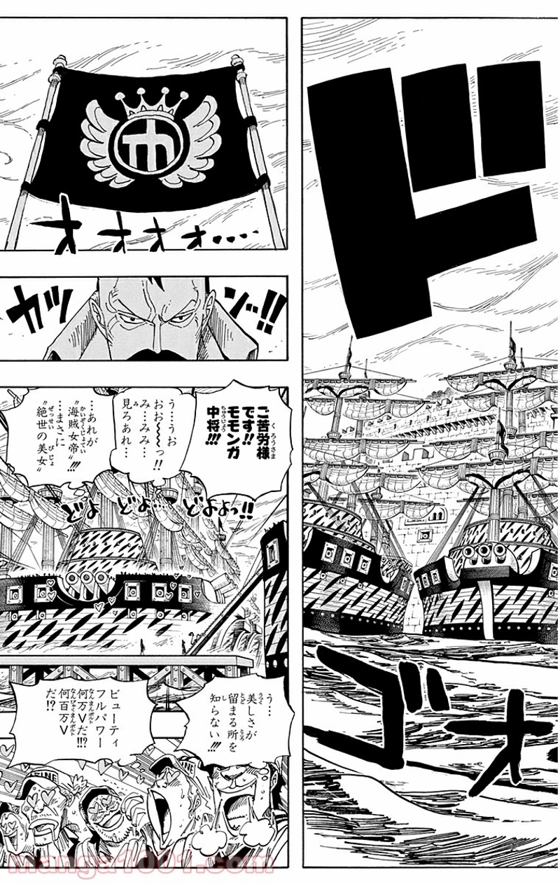 ワンピース 第525話 - Page 15