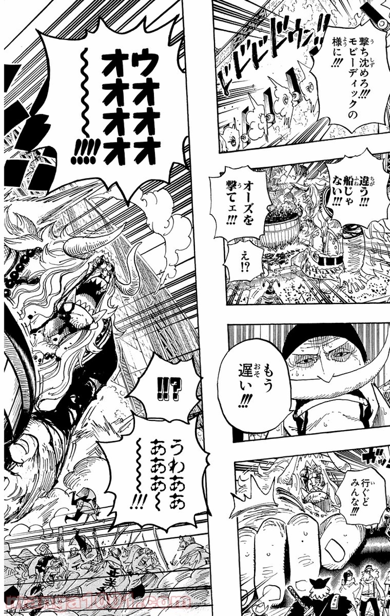 ワンピース 第566話 - Page 13