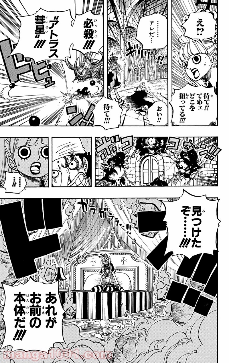ワンピース 第465話 - Page 19
