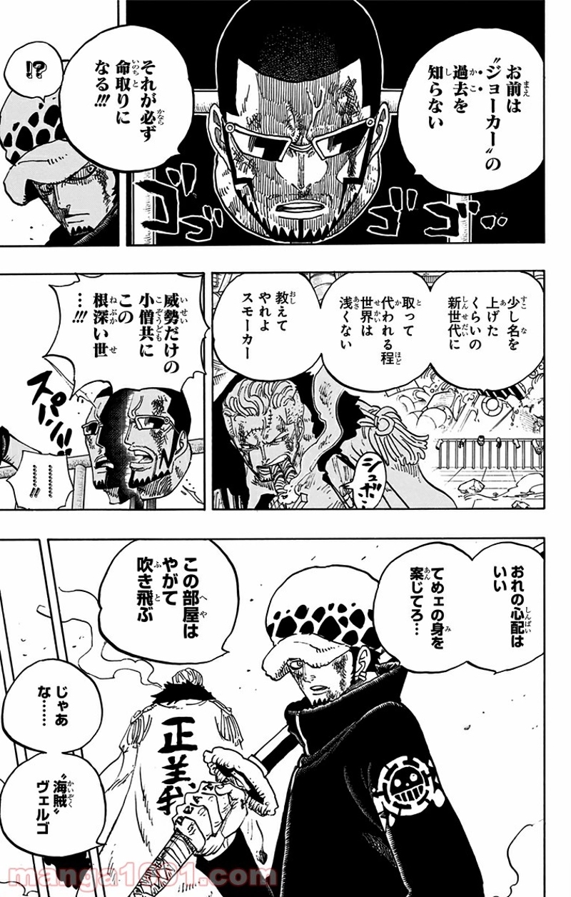 ワンピース 第691話 - Page 12