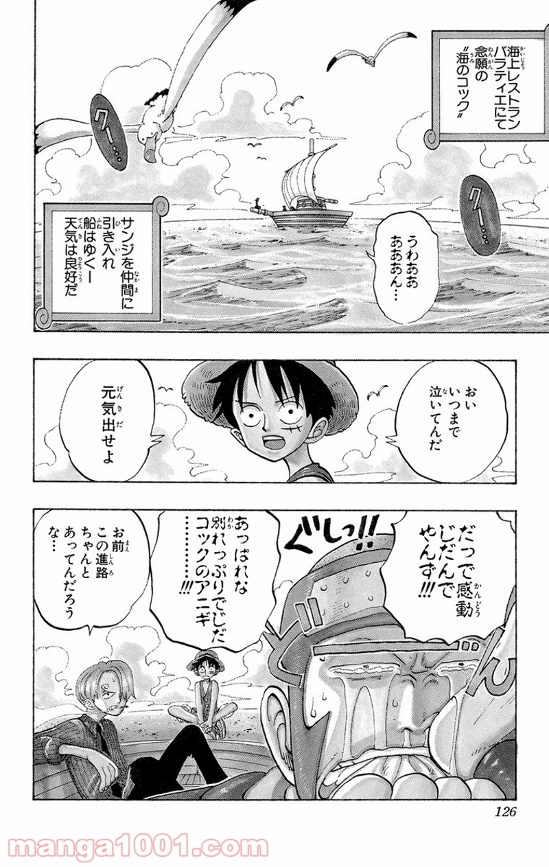 ワンピース 第69話 - Page 2