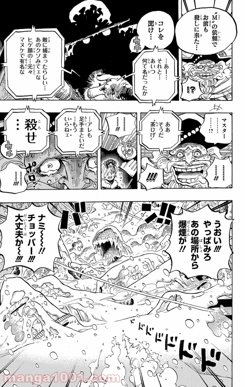 ワンピース 第666話 - Page 13
