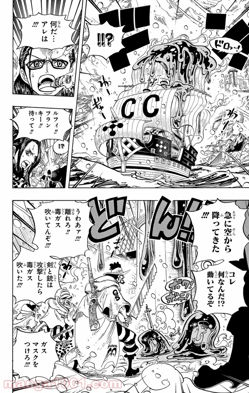 ワンピース 第670話 - Page 8