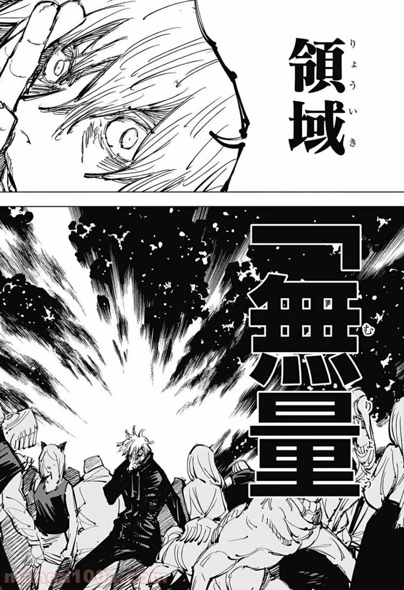 呪術廻戦 第89話 - Page 14
