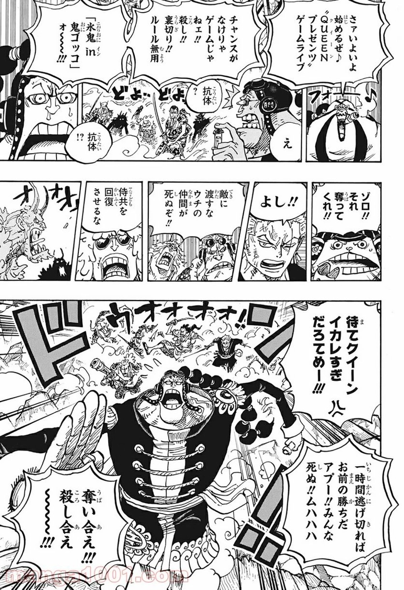 ワンピース 第994話 - Page 13