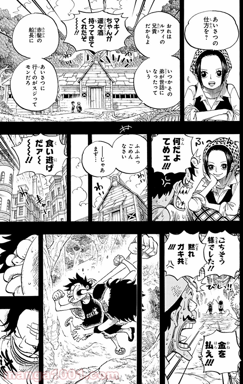 ワンピース 第589話 - Page 11