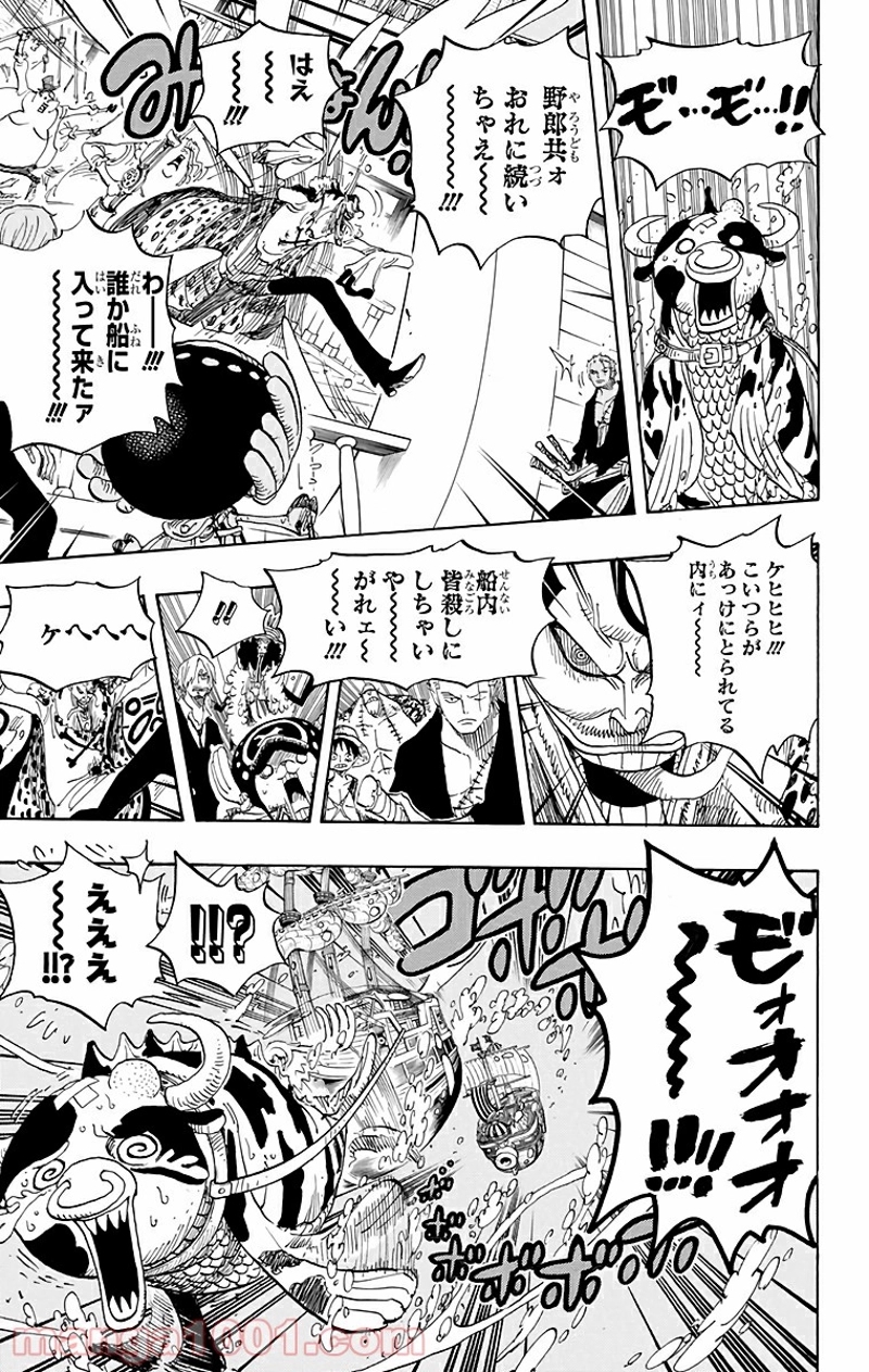 ワンピース 第604話 - Page 11