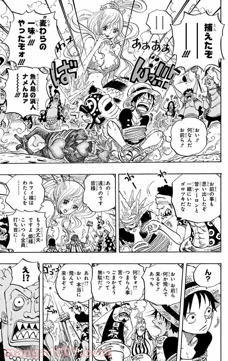 ワンピース 第618話 - Page 5