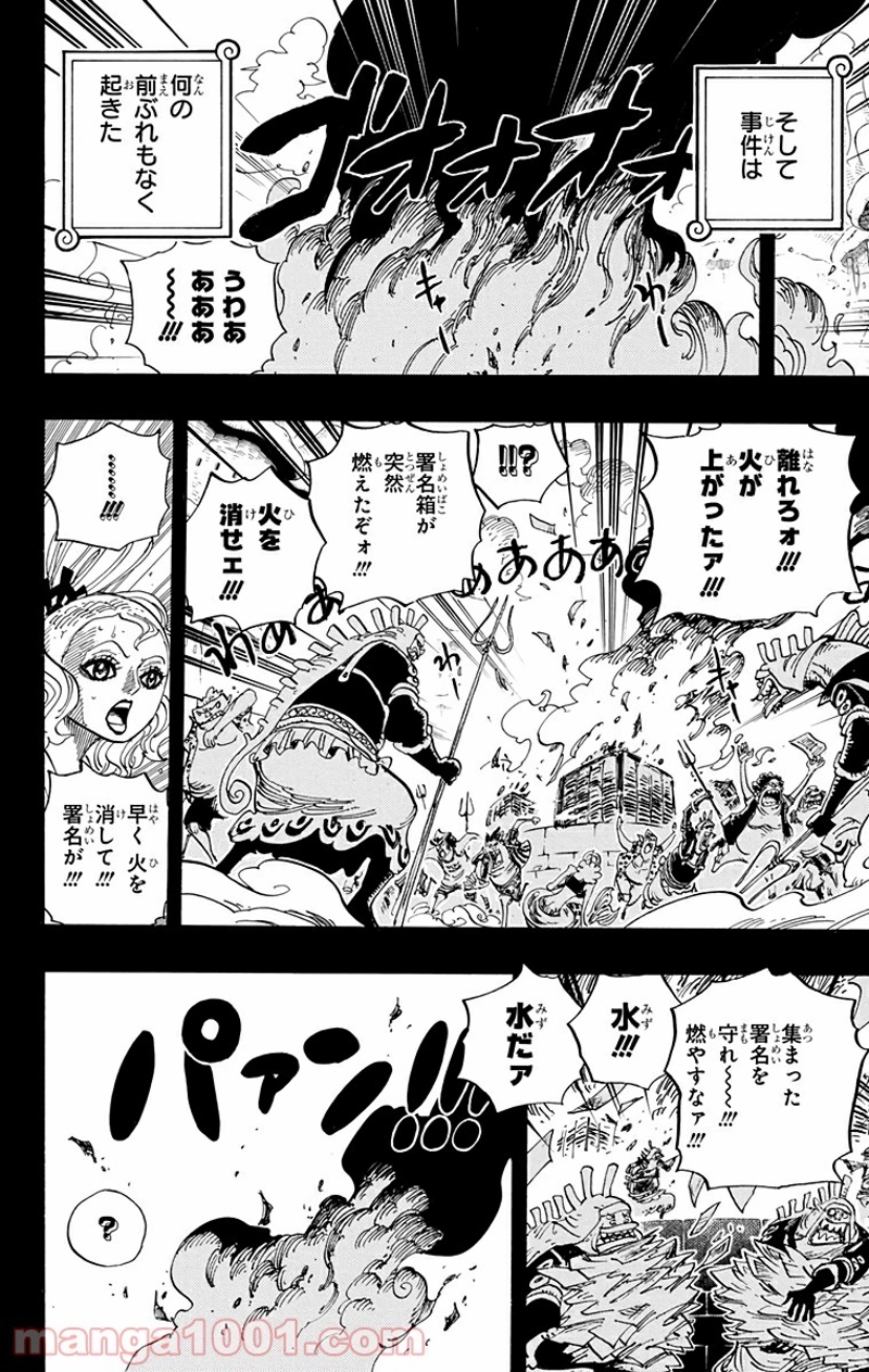 ワンピース 第626話 - Page 12