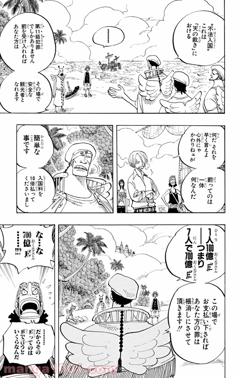 ワンピース 第242話 - Page 5