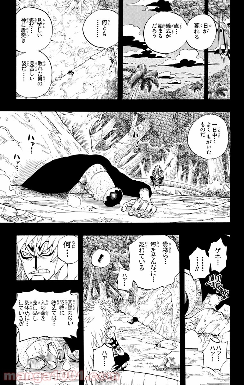 ワンピース 第289話 - Page 9