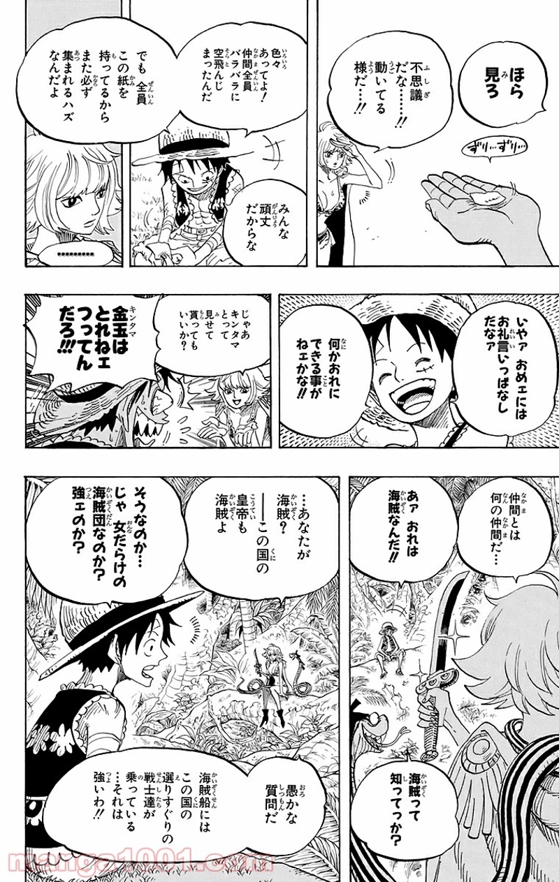 ワンピース 第515話 - Page 18