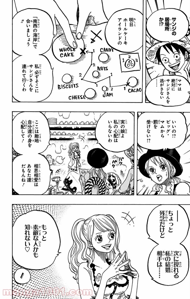 ワンピース 第828話 - Page 13