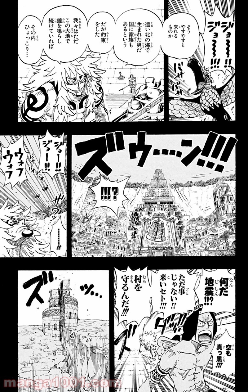 ワンピース 第292話 - Page 13