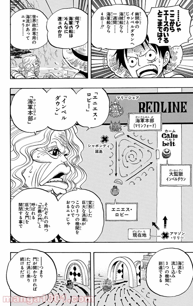 ワンピース 第522話 - Page 10