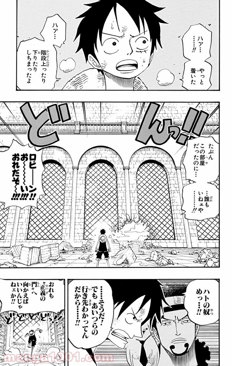 ワンピース 第401話 - Page 4