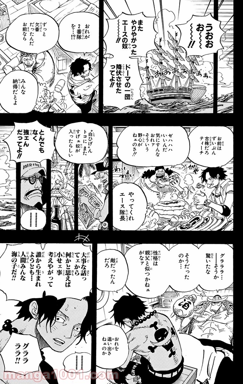 ワンピース 第552話 - Page 16