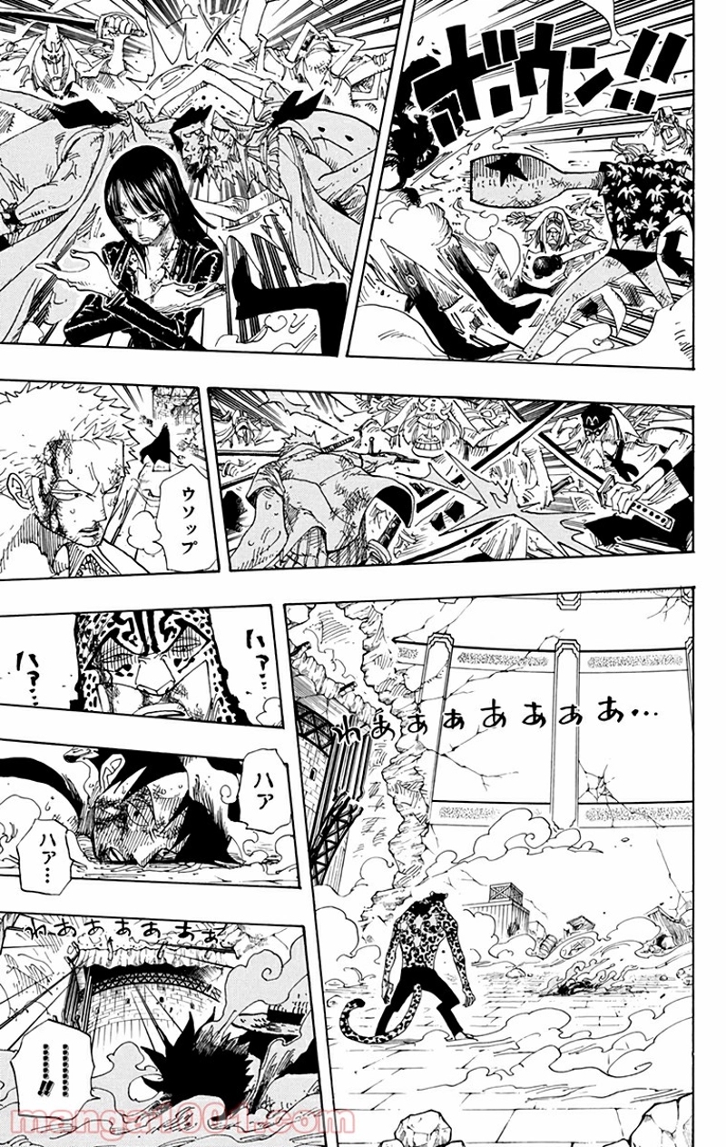 ワンピース 第427話 - Page 3