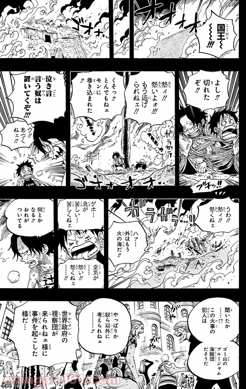 ワンピース 第586話 - Page 17