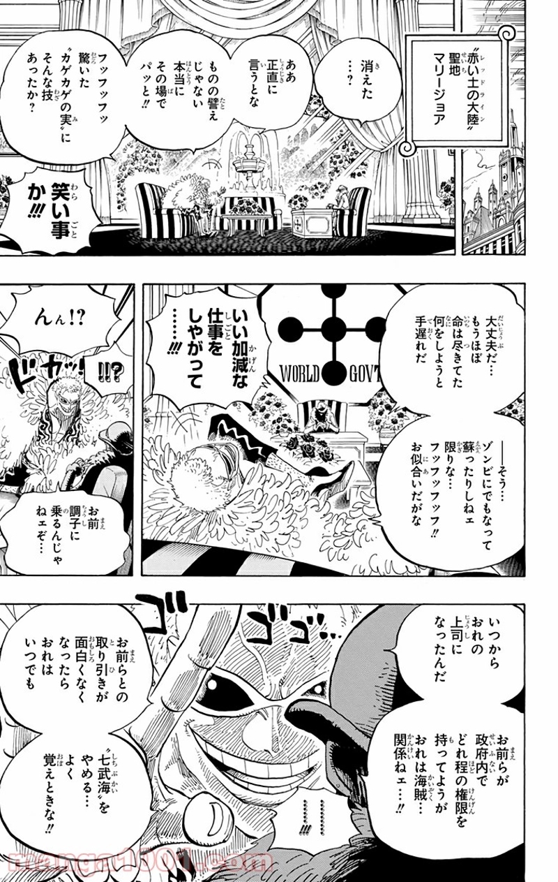 ワンピース 第595話 - Page 16