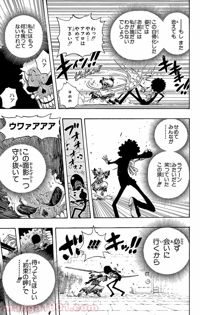 ワンピース 第459話 - Page 17
