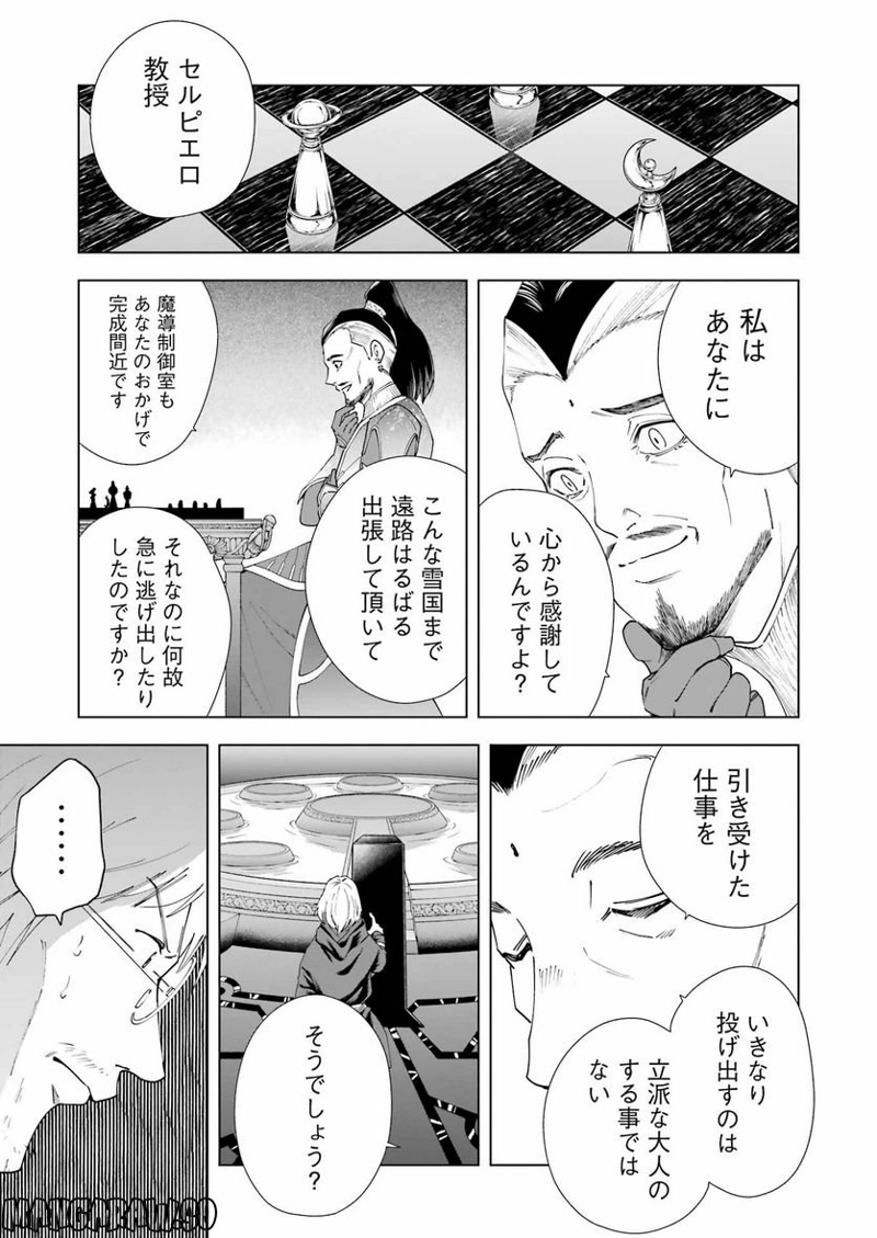 ＰＡＮＤＯＲＡ　ＳＥＶＥＮ‐パンドラセブン‐ 第23話 - Page 18