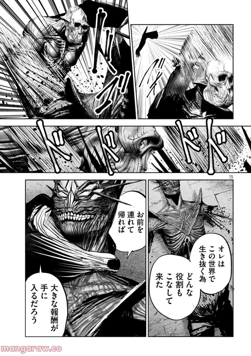 LILI-MEN 第10話 - Page 15